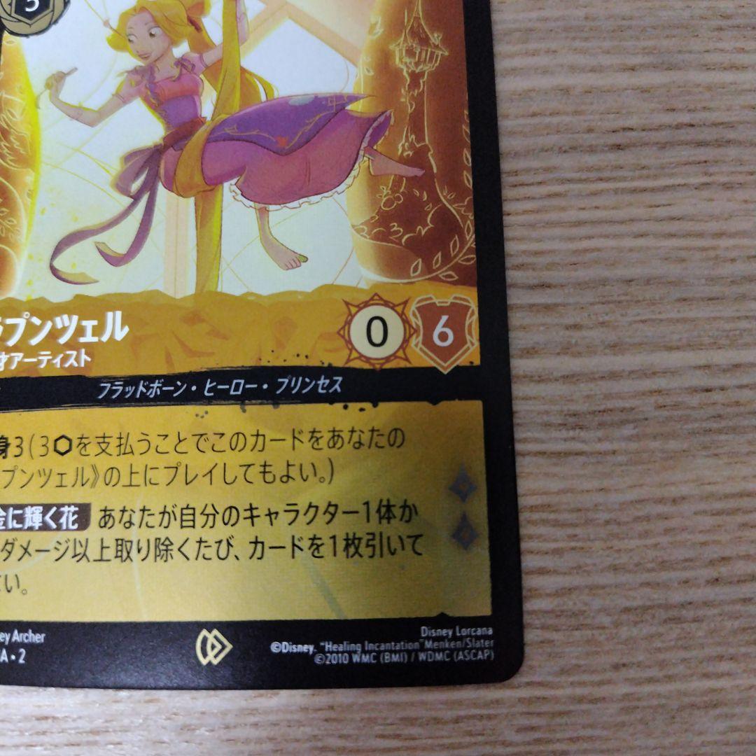 ディズニーロルカナ　プロモ　ラプンツェル スタートツアー　ピノキオ　ガストン　他