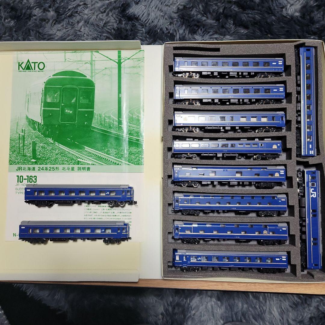 KATO 北斗星 寄せ集め12両訳あり 中古現状販売