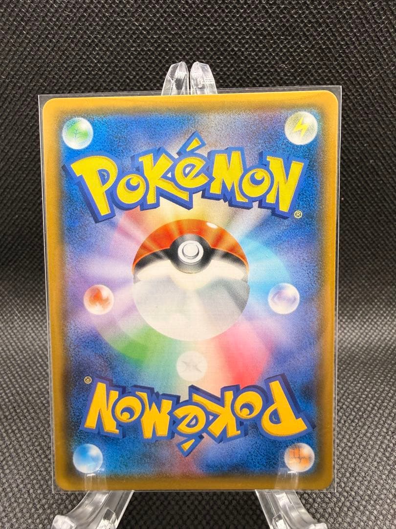 ゲンガー＆ミミッキュGX SR SM9 タッグボルト 103/095