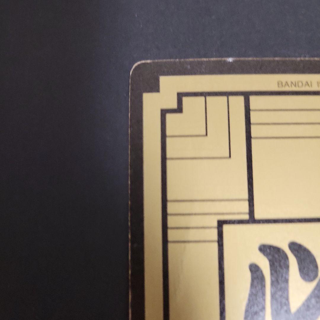 ドラゴンボール　 孫悟空 カードダス 211　1990年　当時物