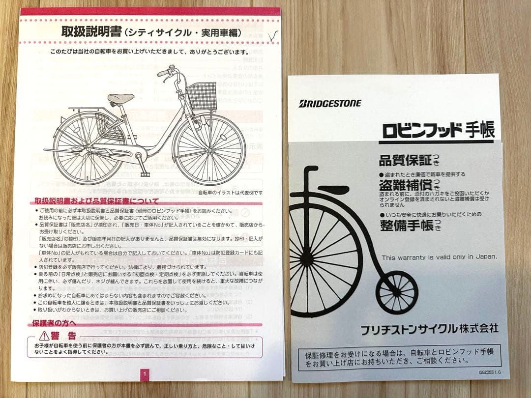 ブリヂストン 自転車 VEGAS ベガス 20インチ 3段変速【手渡し可】