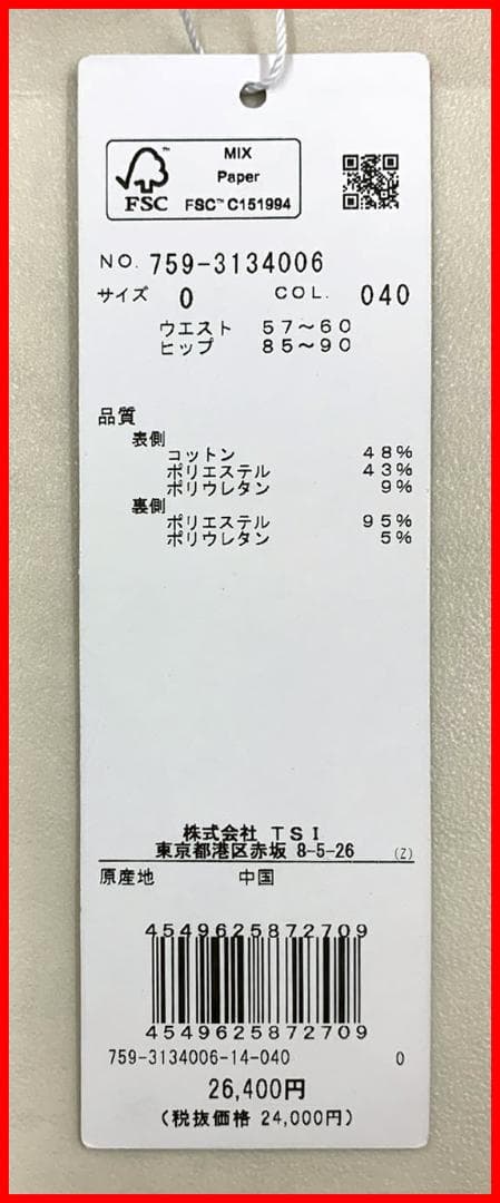 【新品】マスターバニーゴルフスカートボンディングプリント5ポケットベージュ0S