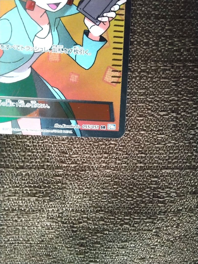 ✔アララギ博士 SR BW8 ライデンナックル袋のみ