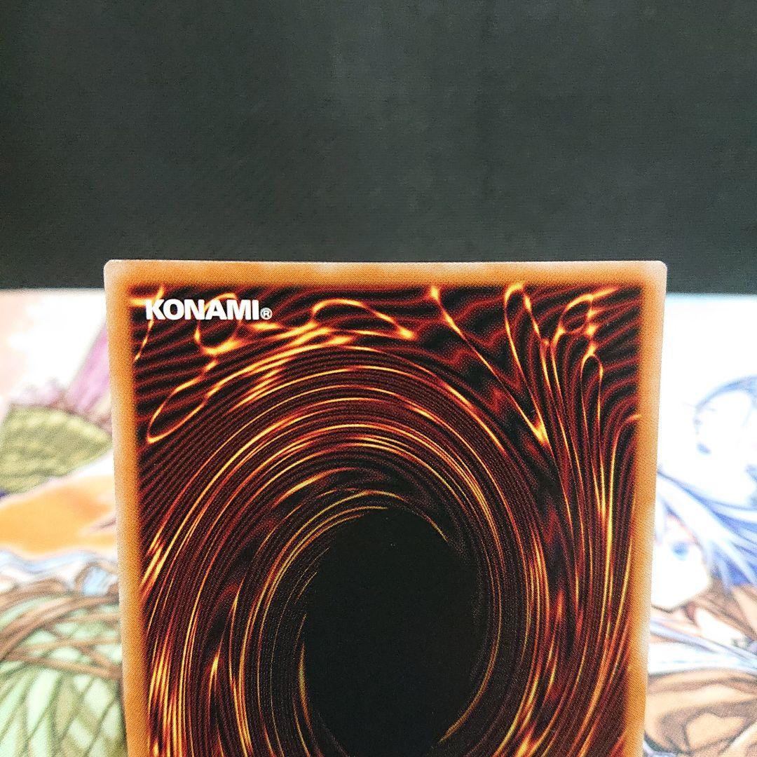 遊戯王　調和ノ天救竜　シークレット　レリーフ