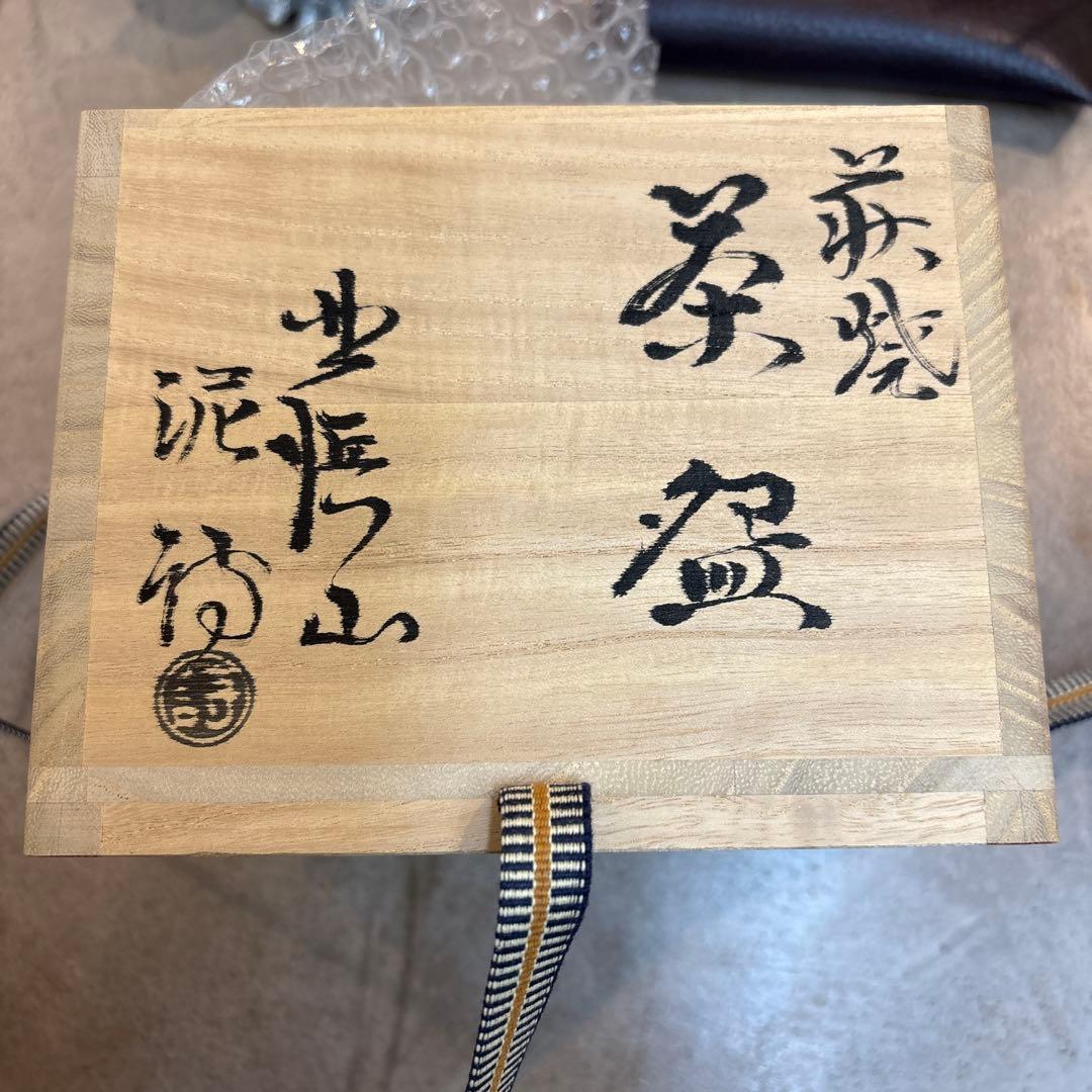 渋谷製泥詩　白色陶器 茶碗