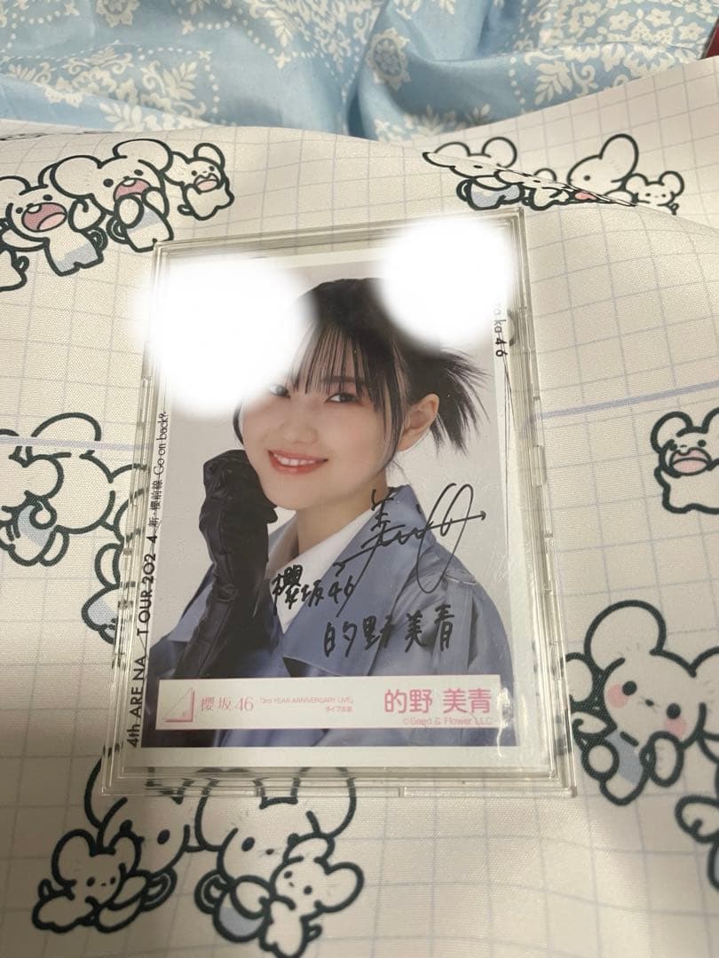 櫻坂46 的野美青　3rd year LIVE ライブ衣装　直筆サイン入り生写真