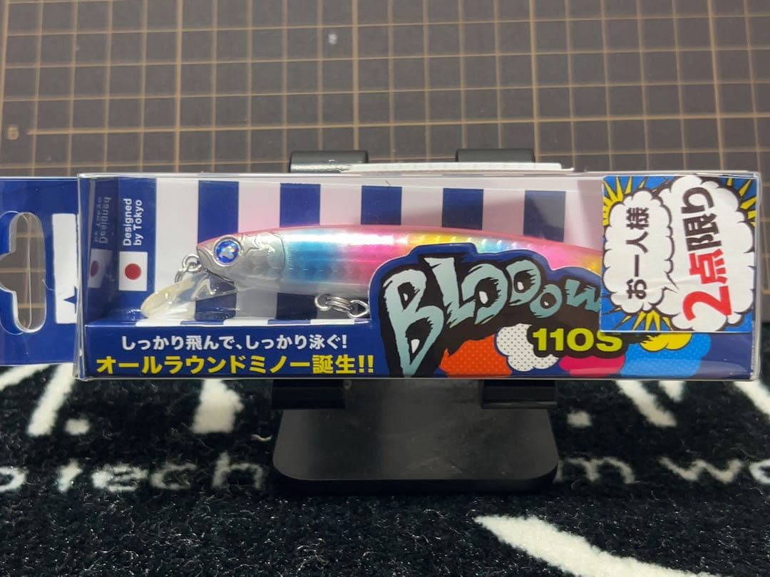 新品未使用　Blue Blueブローウィン110S ×4個セット