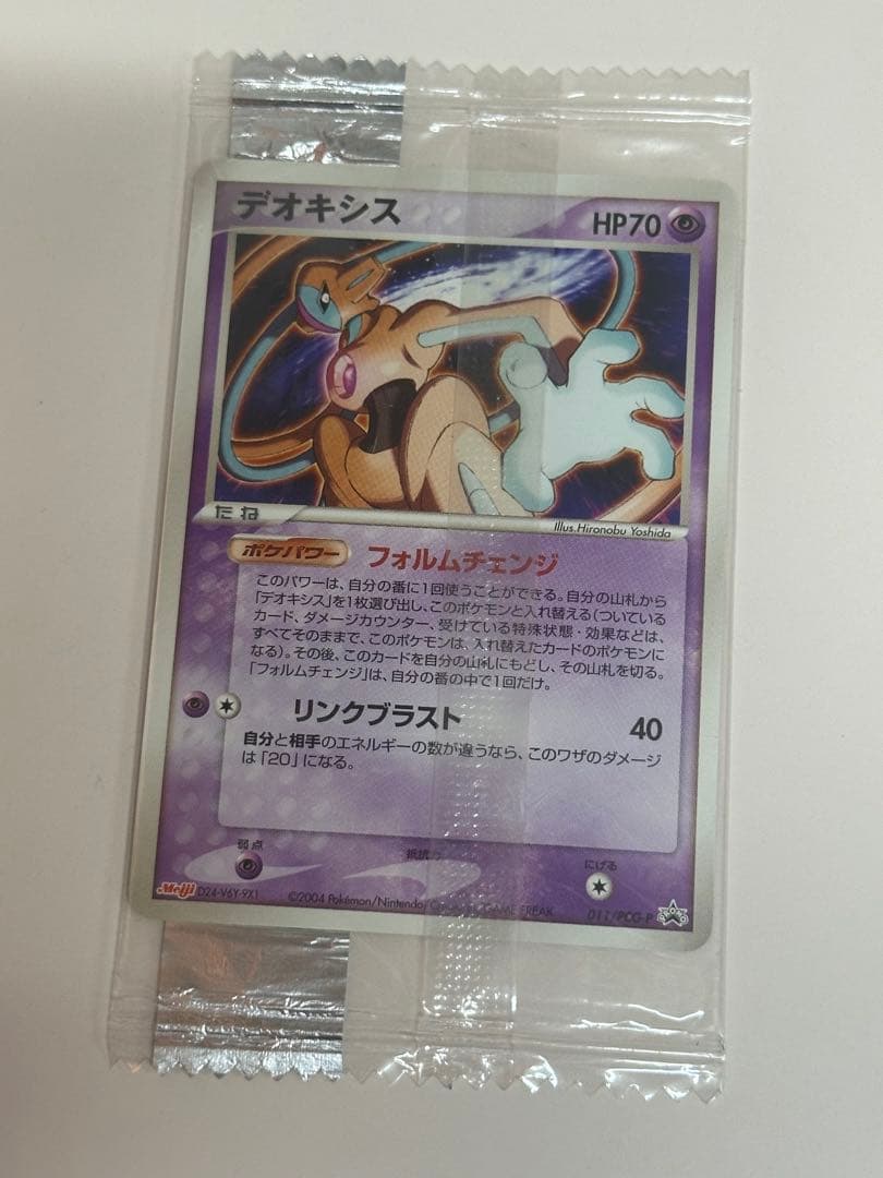 明治 ポケモンチョコスナック ポケカプロモカード