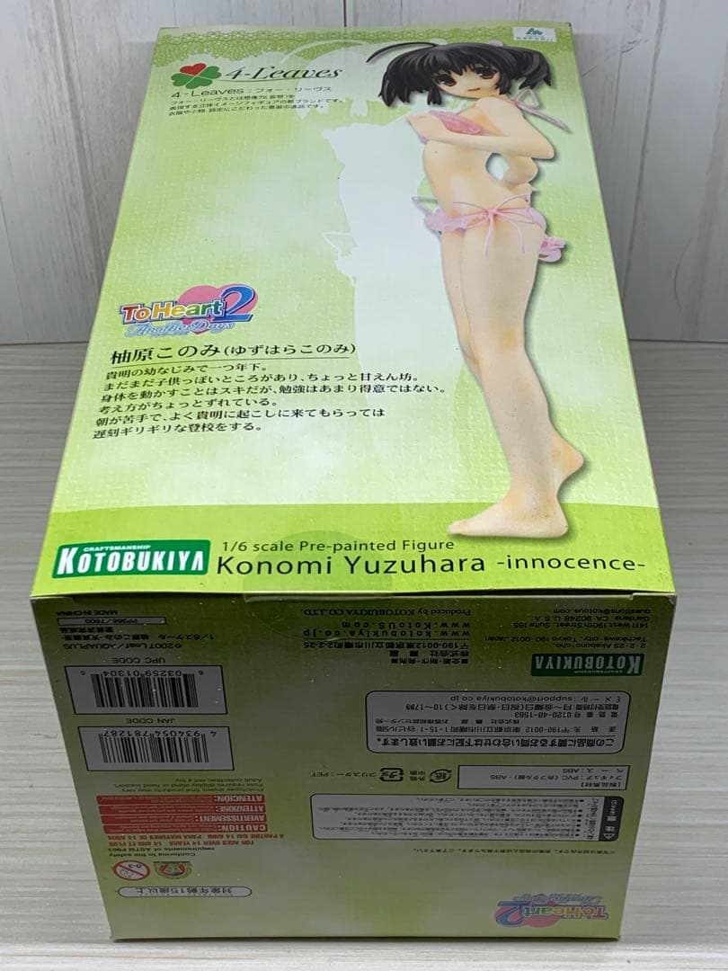 未開封 ToHeart2 柚原このみ 天真爛漫 4-Leaves コトブキヤ