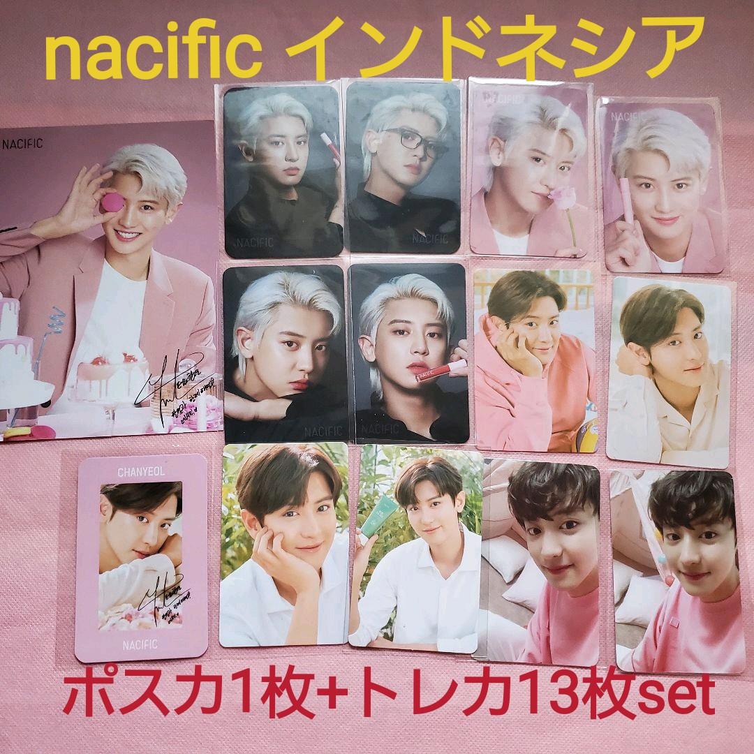 nacific インドネシアトレカ　チャニョルセット