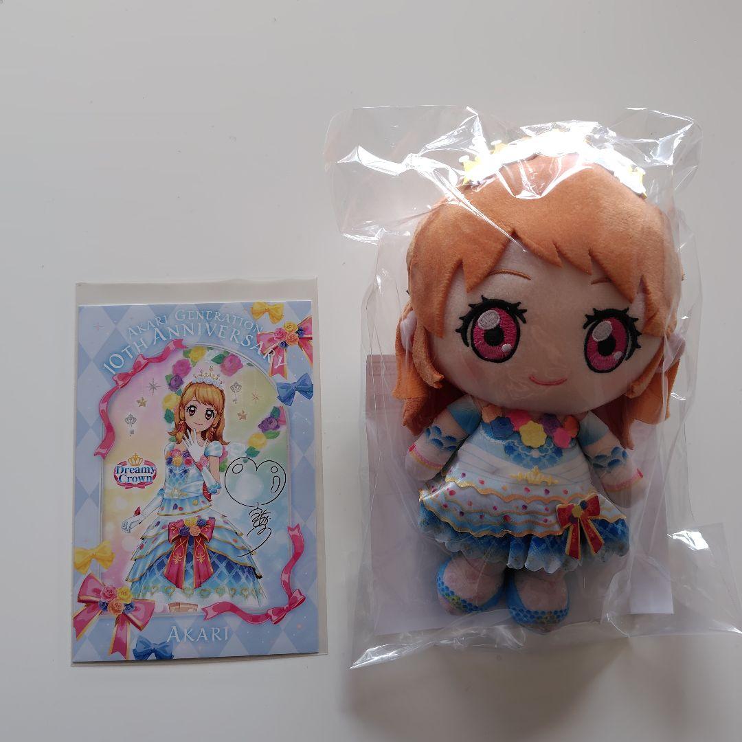 アイカツ　あかりちゃん　ぬいぐるみ