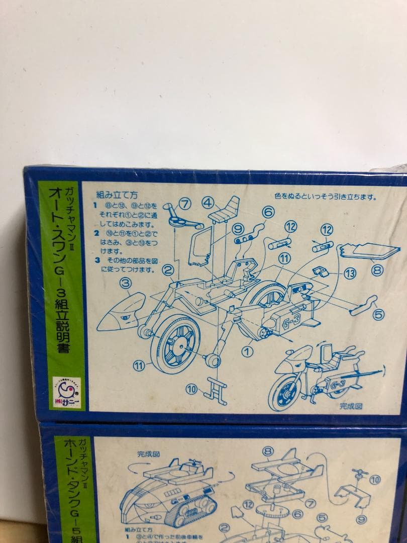 サニー 科学忍者隊ガッチャマンⅡ パッチンキットシリーズ　４種セット