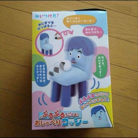 みいつけた！新品 ぶるぶるうごくよ！ おしゃべりコッシー