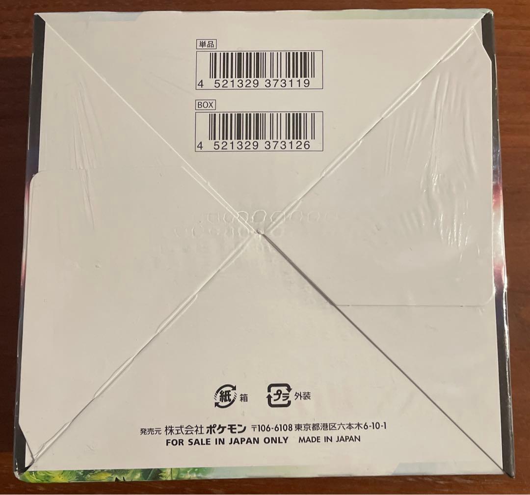 ポケカ　パラダイムトリガー　シュリンク付き　1BOX