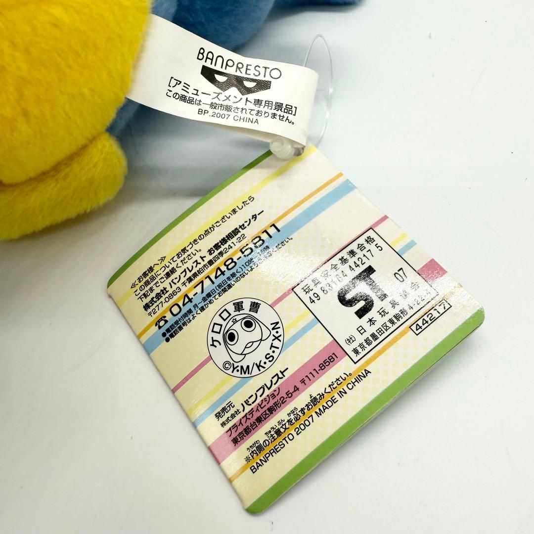 希少 劇場版ちびケロぬいぐるみ ドロロ兵長