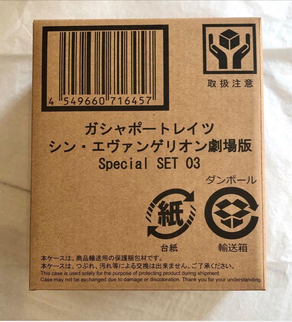 シン・エヴァンゲリオン劇場版　ガシャポートレイツスペシャルセット　アスカ マリ