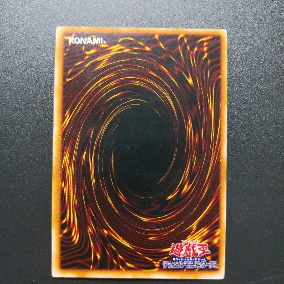 【遊戯王カード】トライホーン・ドラゴン　ウルトラレア　初期