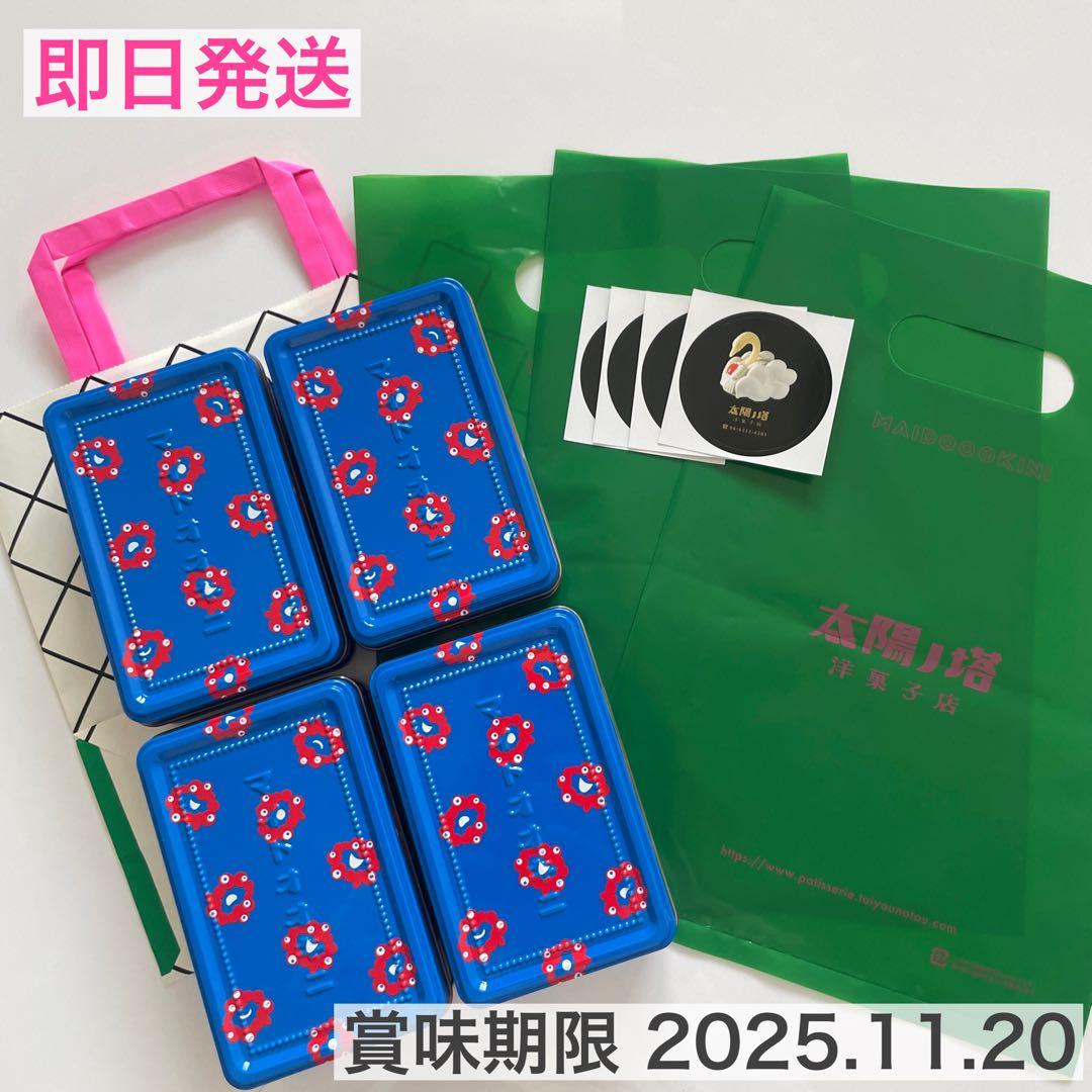 2025大阪・関西万博缶　マイドオオキニ　ミャクミャク　太陽ノ塔　クッキー