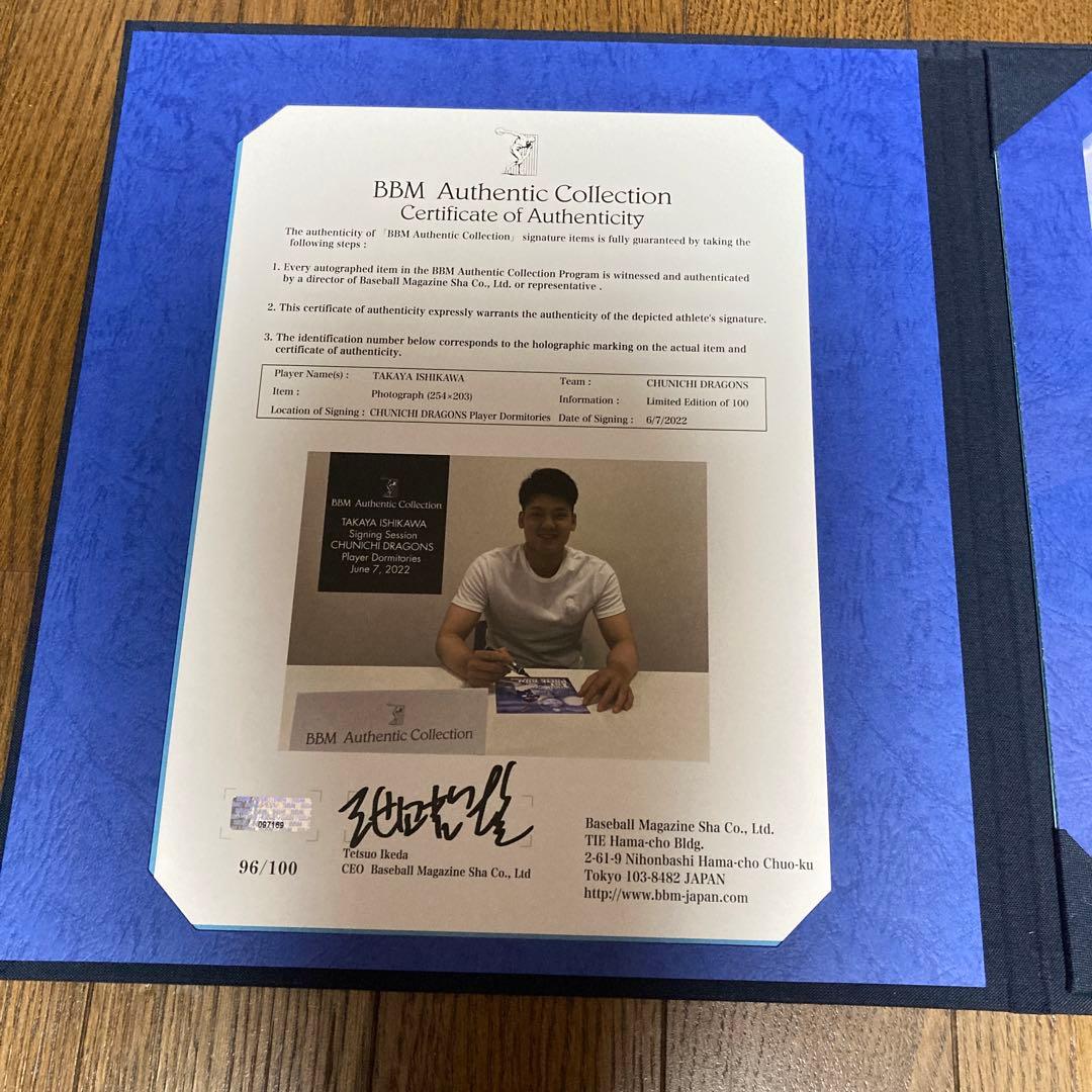中日ドラゴンズ　石川昂弥　直筆　サイン　フォトファイル　BBM ユニフォーム