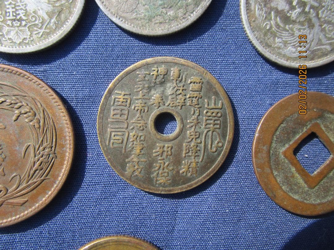 中国古銭 山鬼銘 詳細不明 50銭小型銀貨3枚　1銭その他 古銭