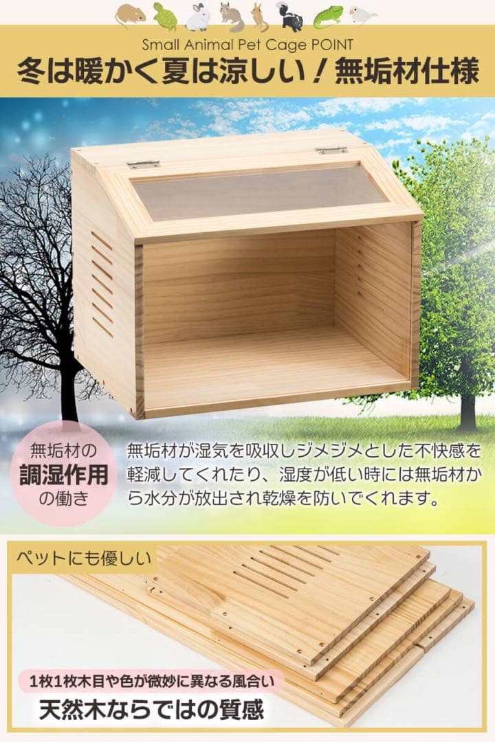 【新品】小動物ペットケージ Lサイズ 80×50×50cm 天然無垢材 組立式