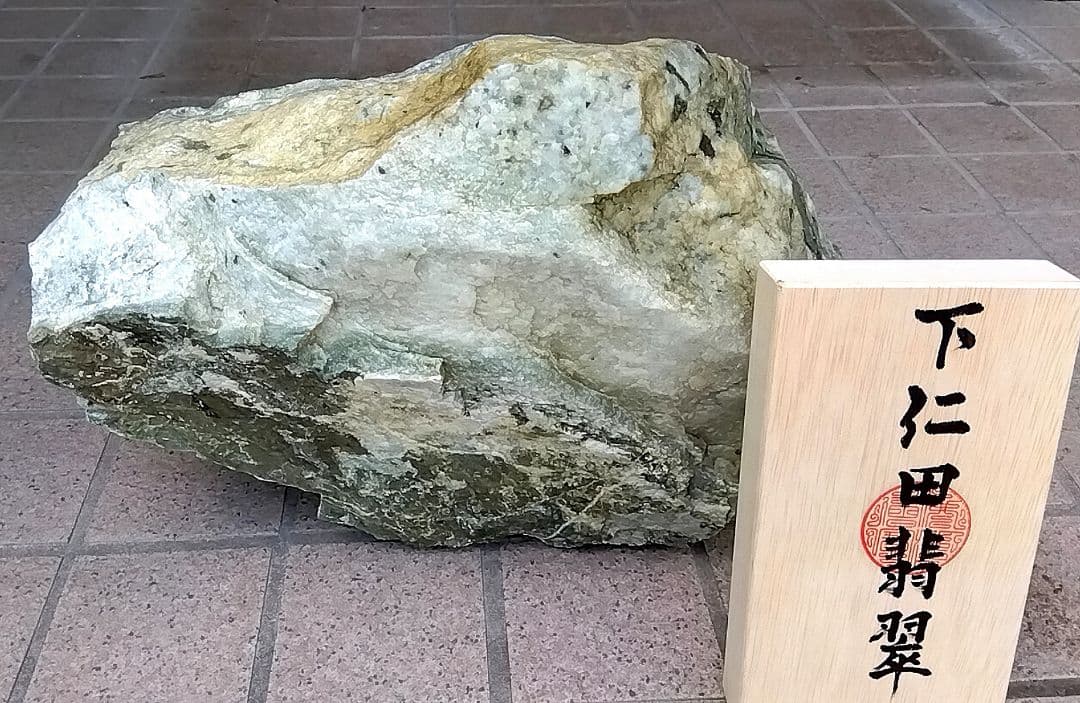 ★翡翠原石★稀少！下仁田硬玉翡翠【転石・カチ割り19.9kg】