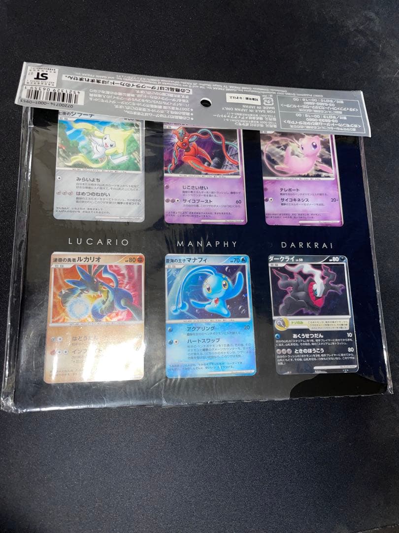 ポケモンカード プレミアムシート 10周年記念