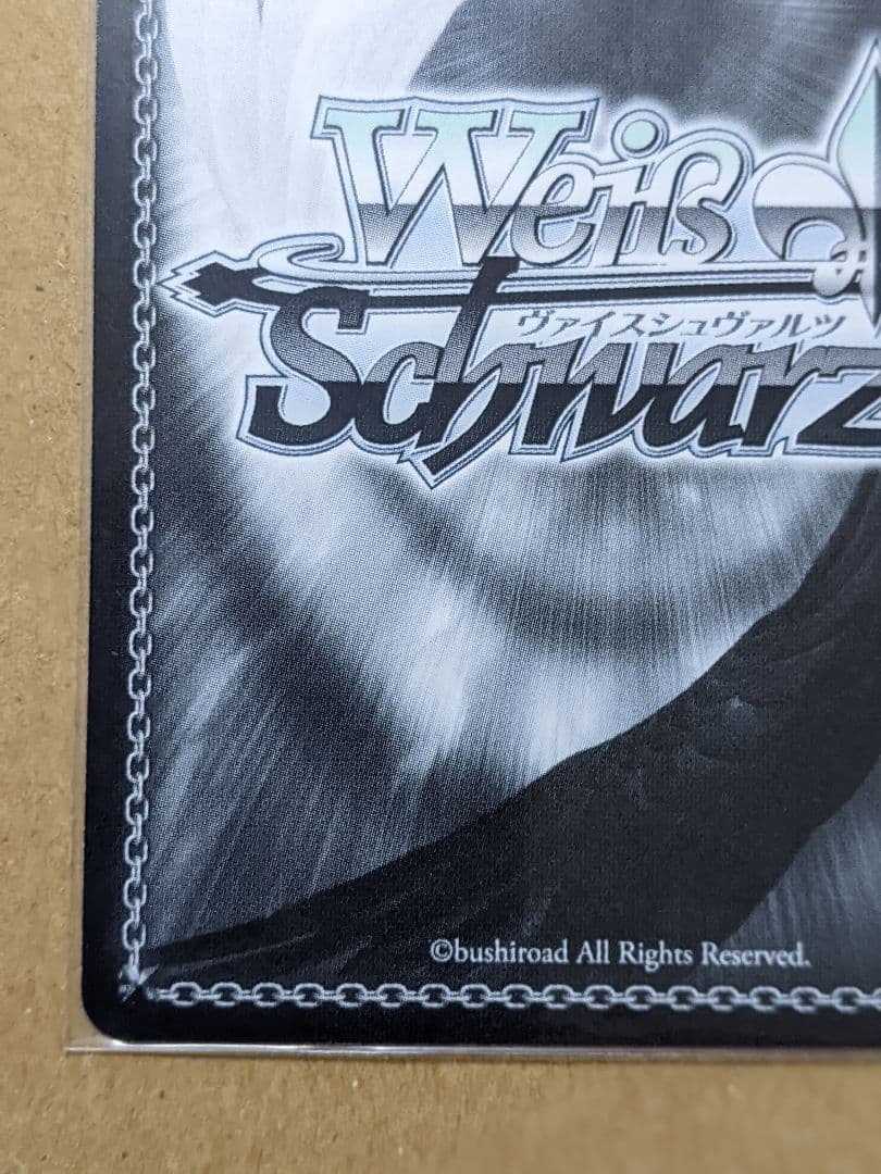 転生したらスライムだった件　ミリム　SP　うまいのだぁ！　ヴァイスシュヴァルツ