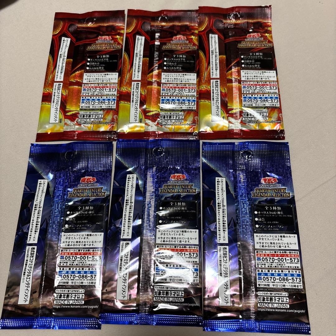 Vジャンプ　未開封パック