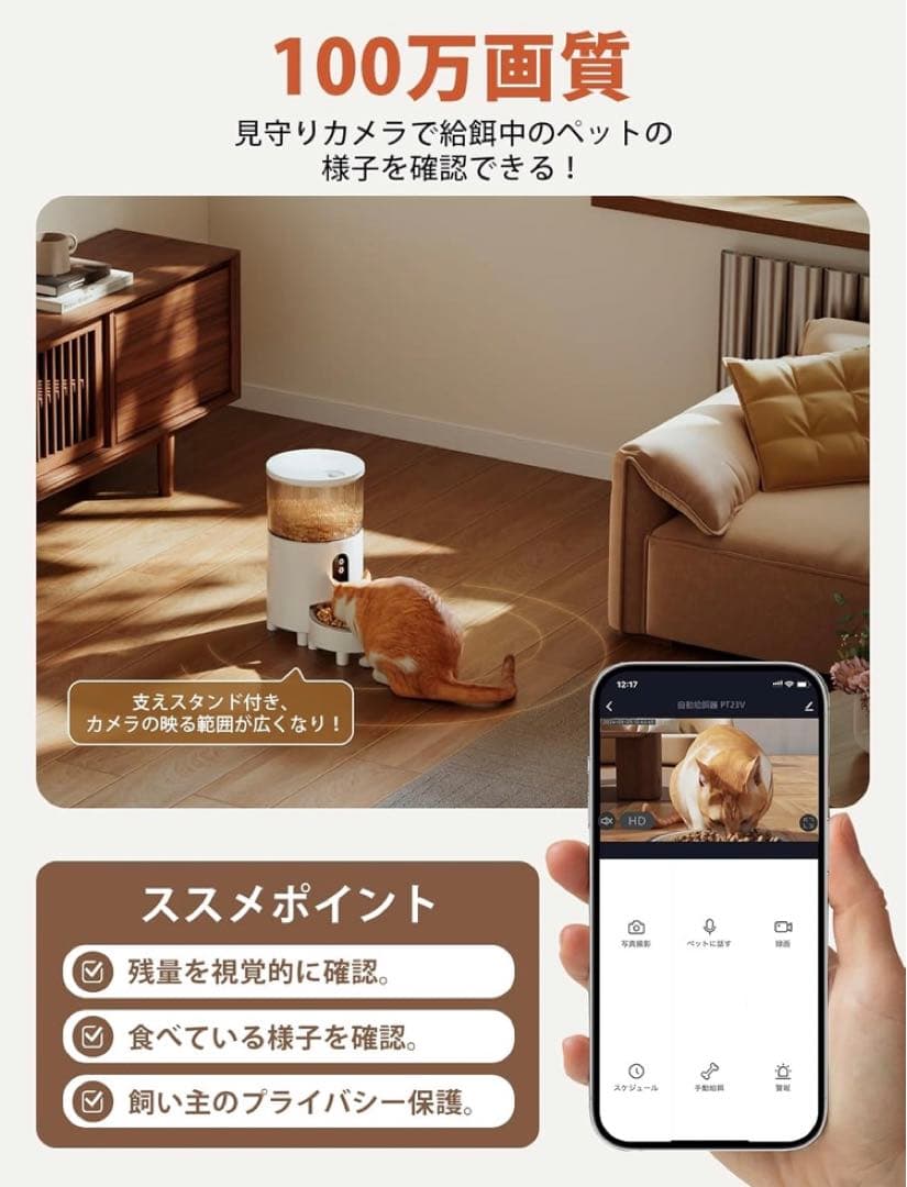 自動給餌器 ペット給餌器 猫 自動餌やり機 犬 給餌機 カメラ付き 餌やり器