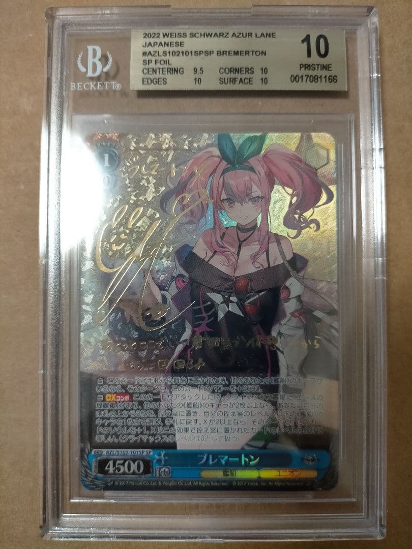 ヴァイスシュバルツ bgs10 サイン ブレマートン SP アズレン