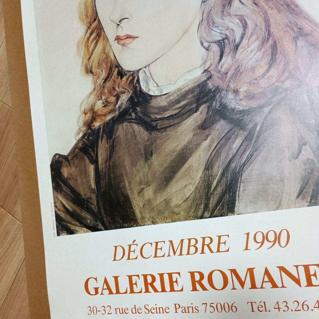 PETITS FORMATS (小さな作品)展ポスター　藤田嗣治