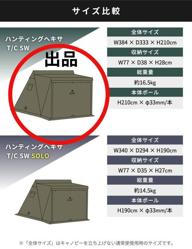 【未開封新品】ハンティングヘキサT/C SW コヨーテ 2023