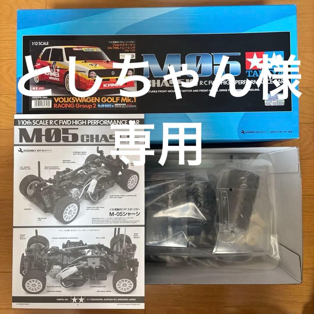 としちゃんVolkswagen Golf Mk.1 M05シャーシ