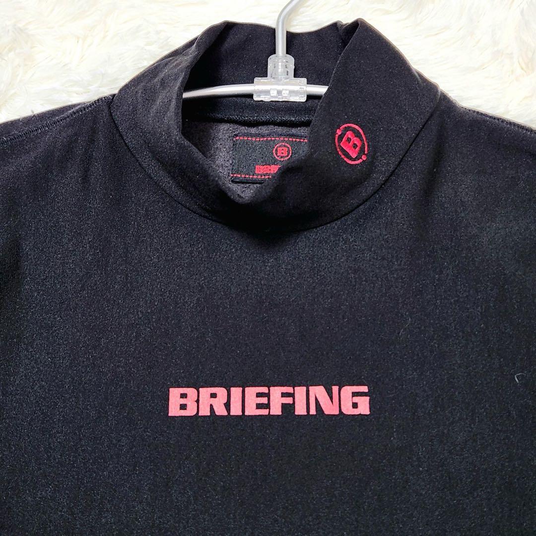BRIEFING ブリーフィング ハイネック 長袖 シャツ インナー 裏起毛 L