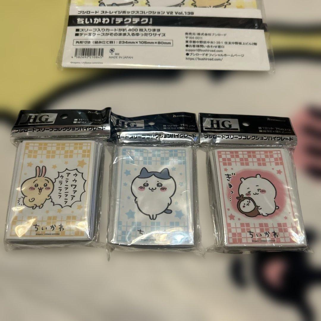 ちいかわ　ブシロード　８点セット