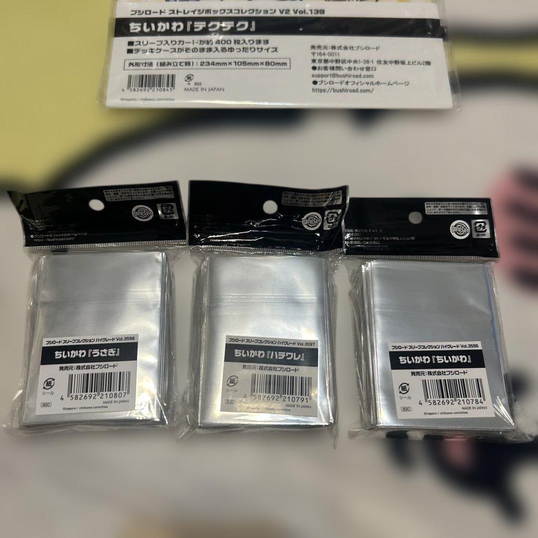 ちいかわ　ブシロード　８点セット