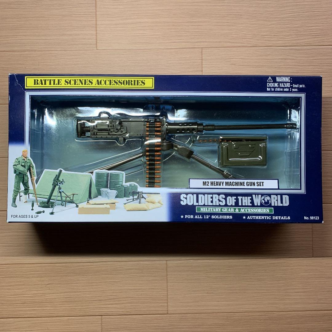 M2ヘビーマシンガンセット ソルジャー オブ ザ ワールド