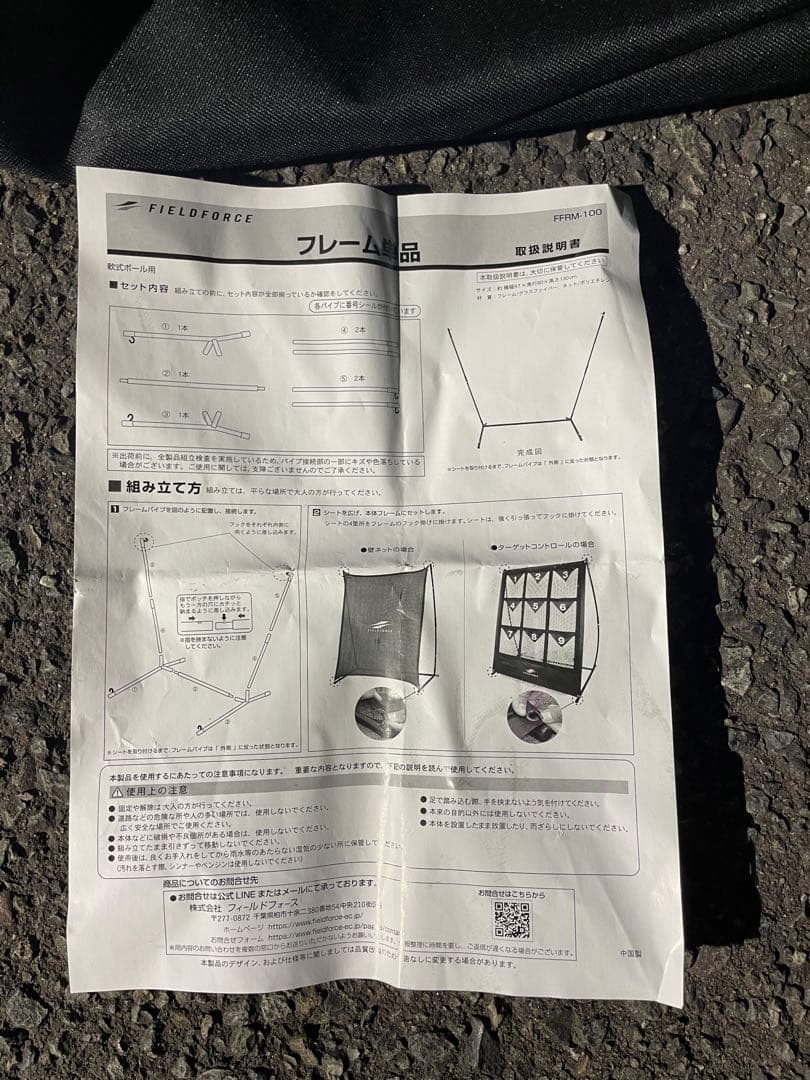 FIELDFORCE 防球ネット FKBS-1310S ピッチング