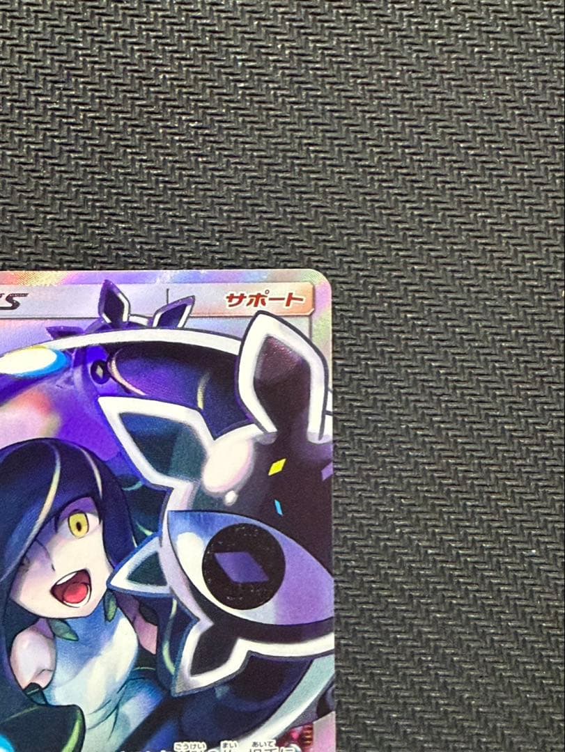 ルザミーネ SR SM4+ GXバトルブースト 120/114