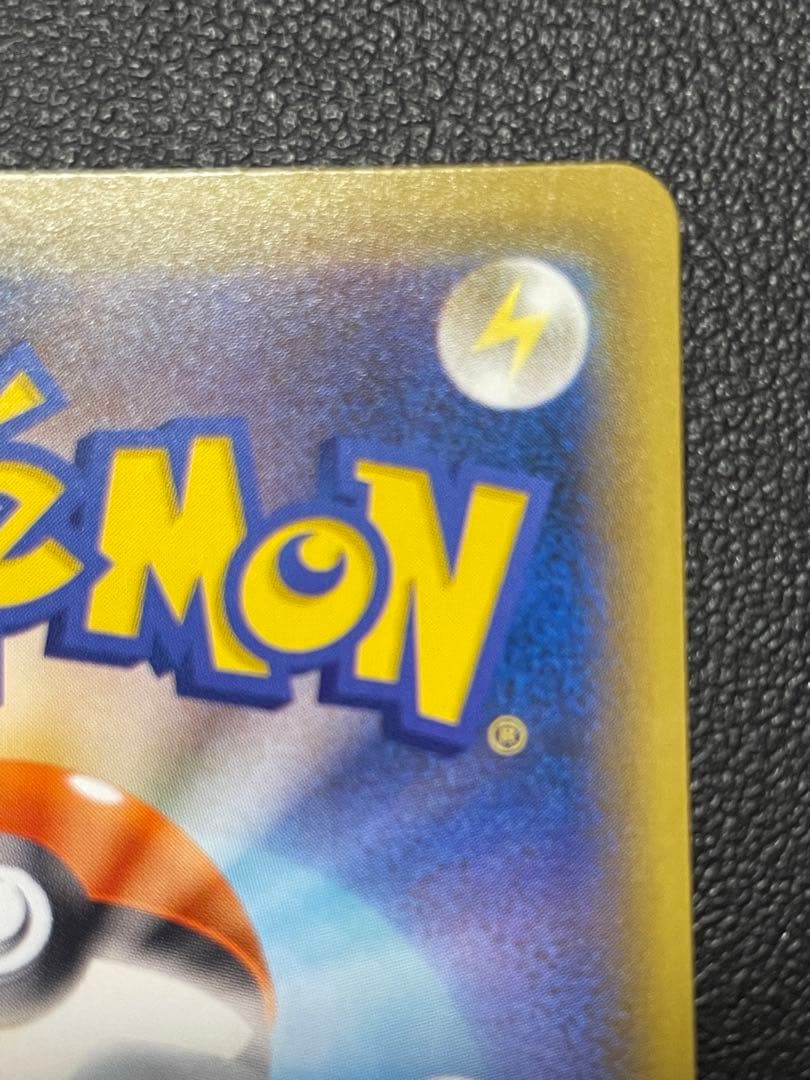 ポケモンカード　モンスターボール25th UR エラーカード