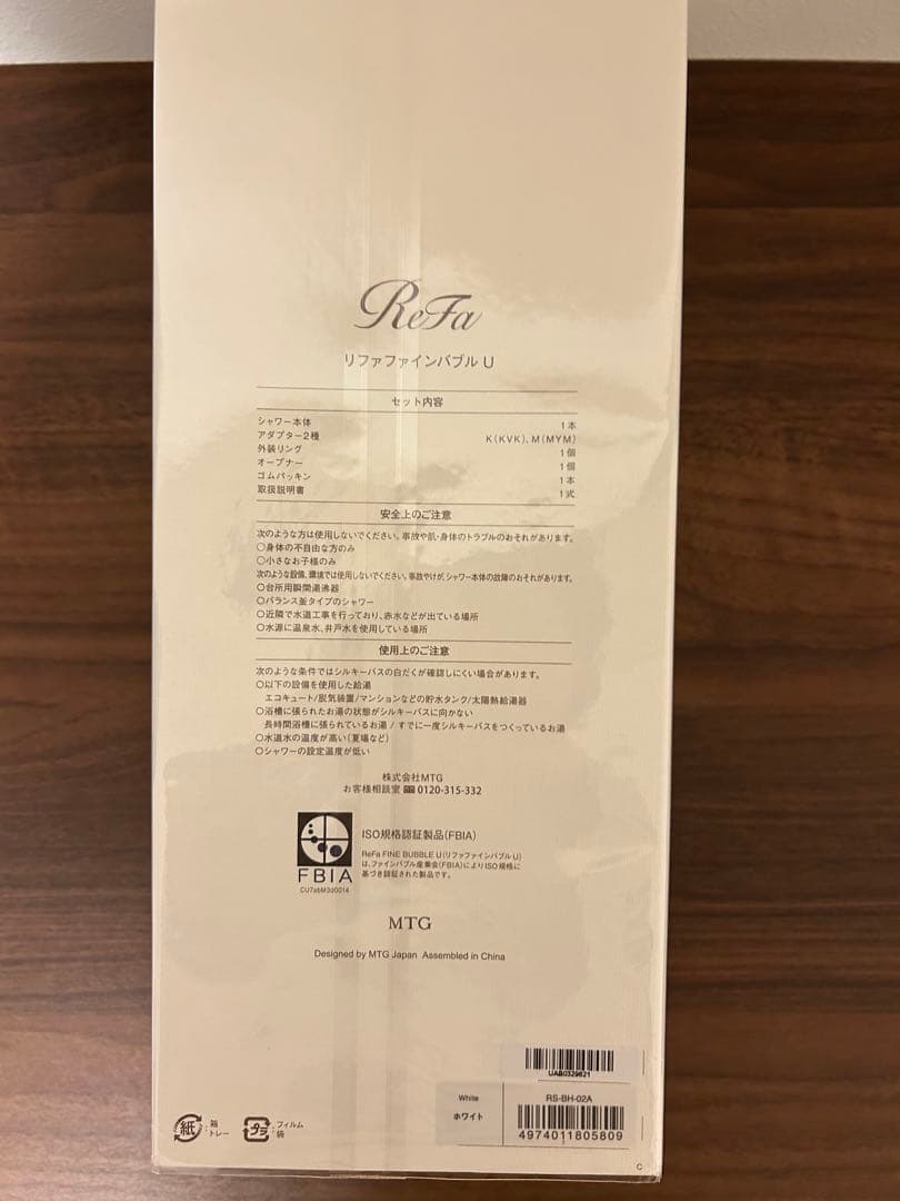 【新品・未開封】ReFa ファインバブルU ホワイト リファ