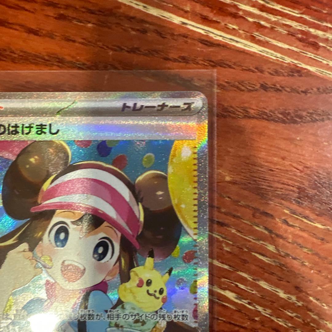 ポケカ メイのはげまし SAR 12時間以内発送