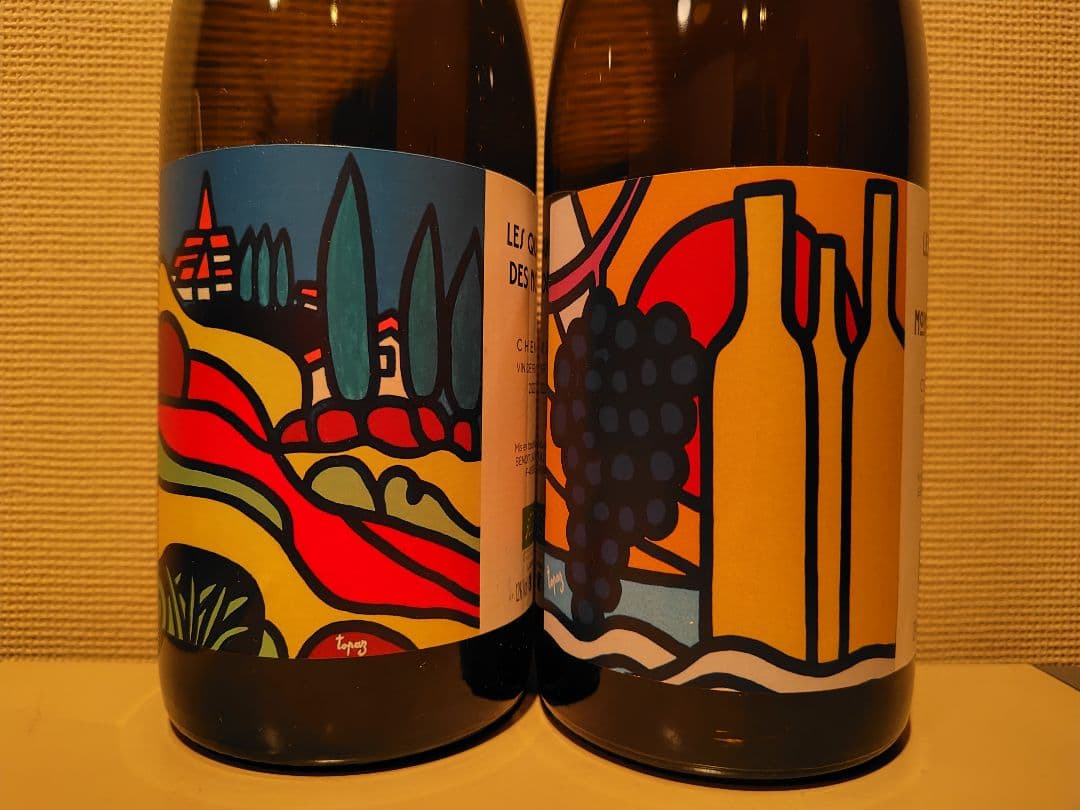 ブノワ・ララン Benoit Lalanne 2本セット