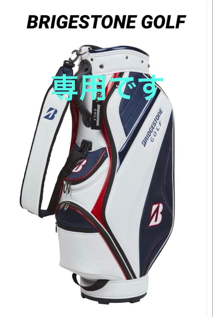 【りっち】ブリヂストン キャディバッグ 9型
