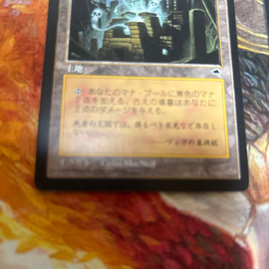MTG 古えの墳墓 2枚セット
