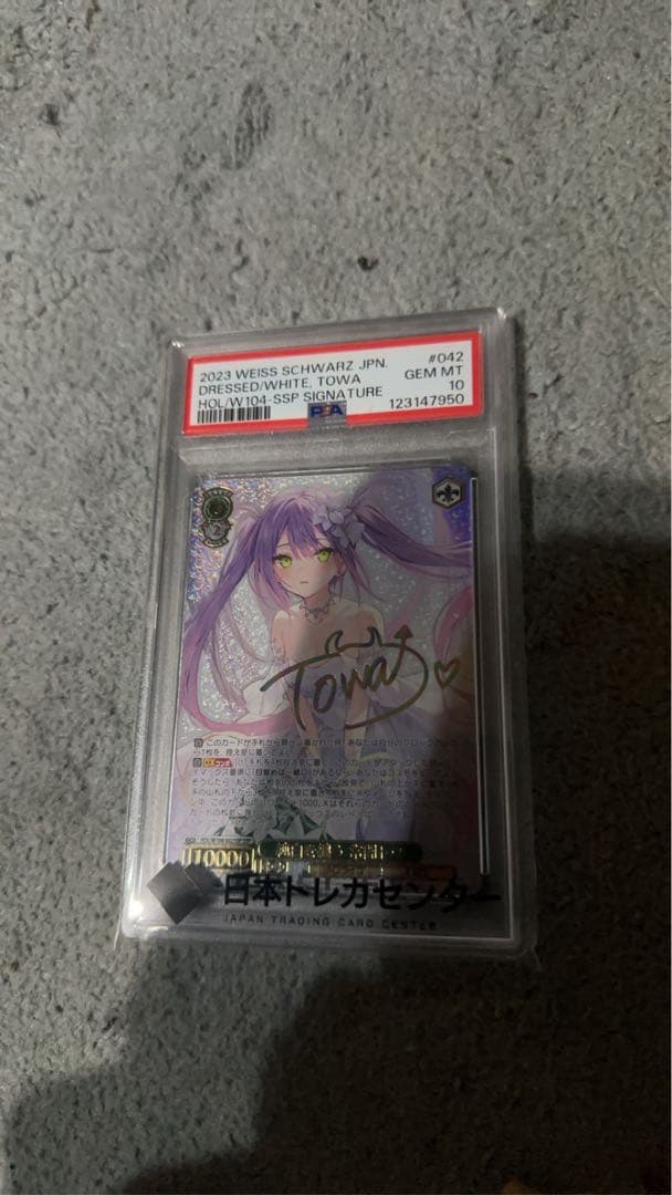 常闇トワサイン入り(１０月６日限定価格)