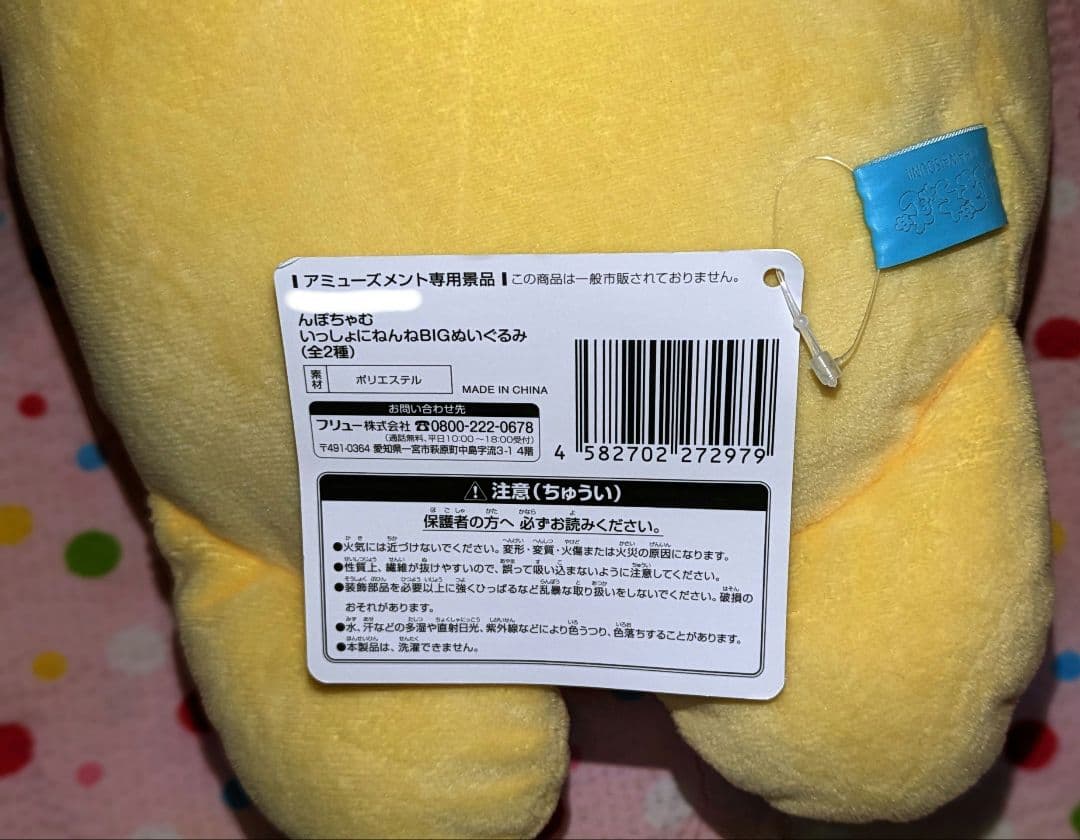 希少♡アイドルホースぬいぐるみ♡ 第62回宝塚記念 クロノジェネシス新品タグ付き