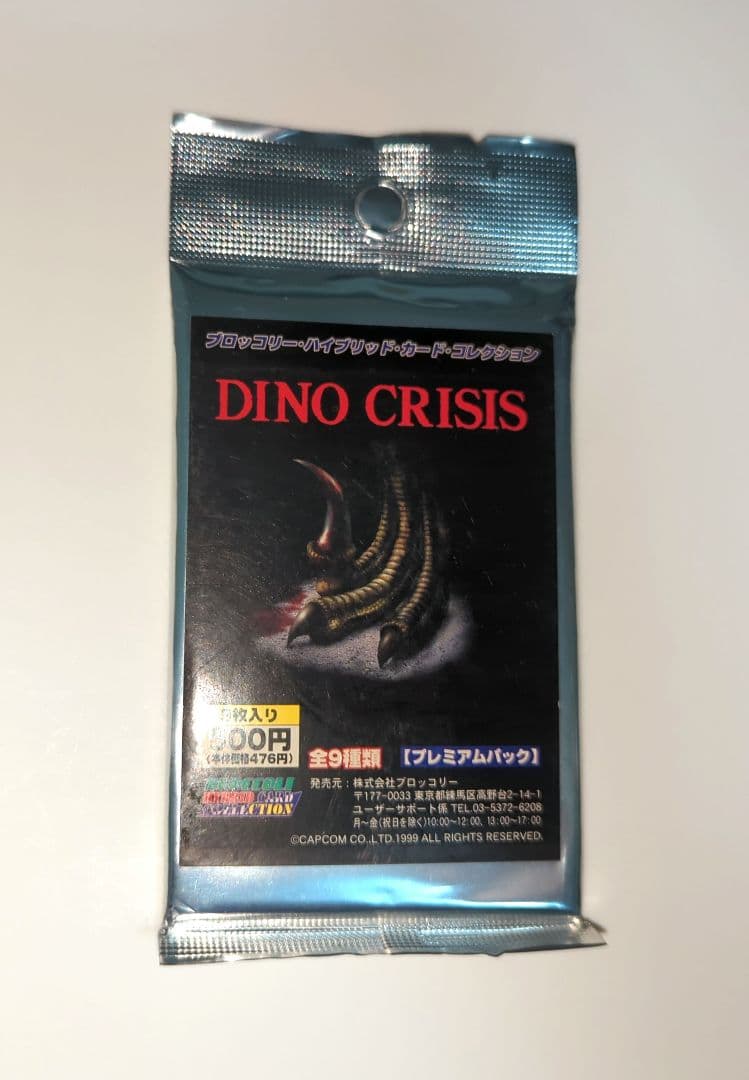 ディノクライシス　DINO CRISIS　ブロッコリー　未開封　1パック
