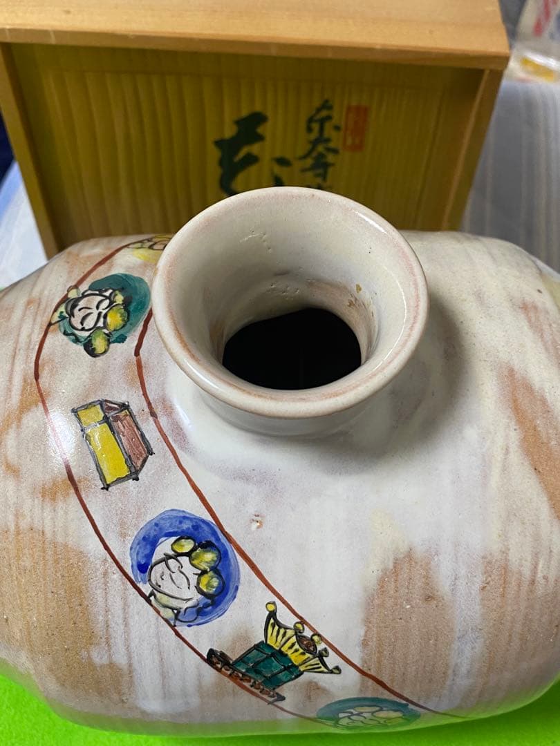 赤膚焼　小川二樂氏　花挿し　花瓶　奈良